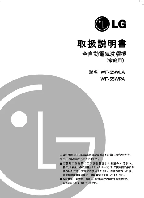 lg WF-55WLA.ABW1EJP